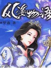 劳斯莱斯女车主哽咽否认炒作